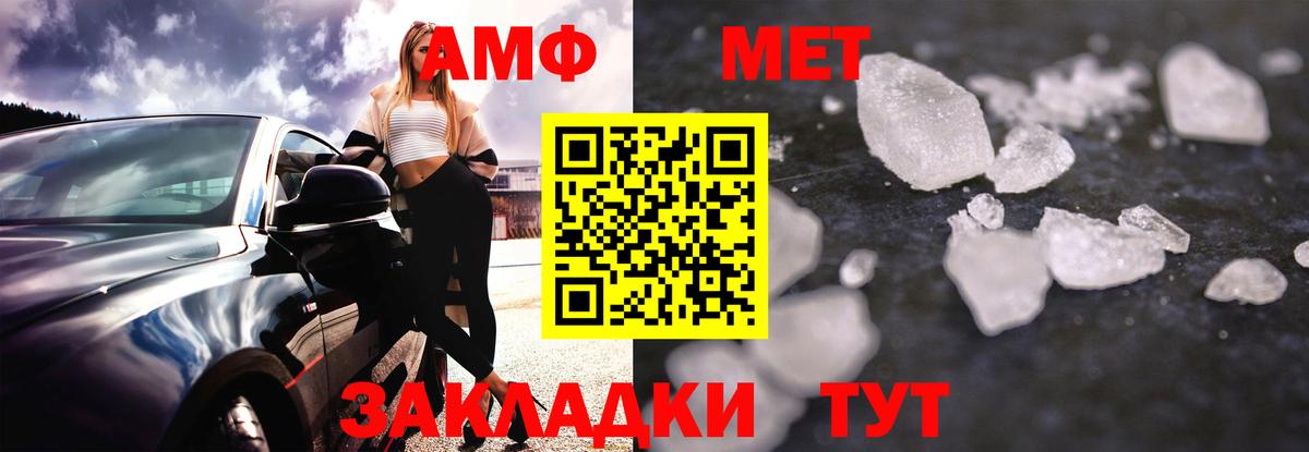 Прохладный  Amphetamine VHQ  Вход с VPN 