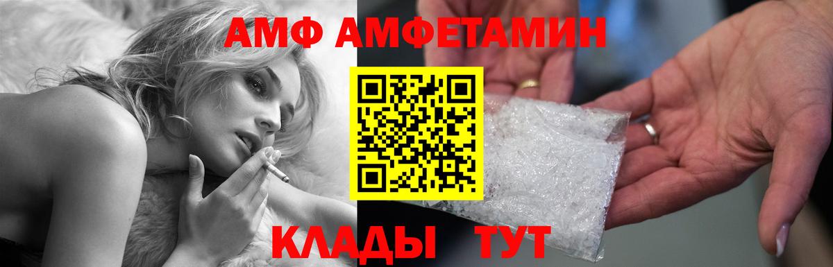 Amphetamine VHQ Прохладный