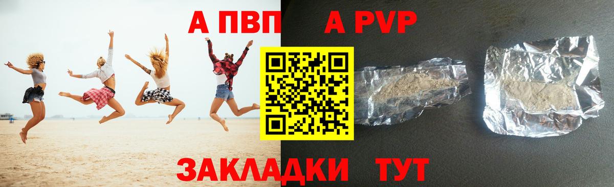 Alpha PVP СК КРИС Прохладный