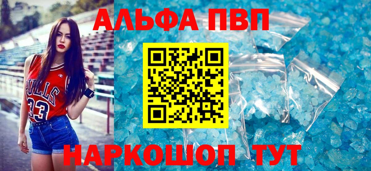 Alpha-PVP СК  Вход с VPN  А ПВП Соль  Alpha PVP  Прохладный 