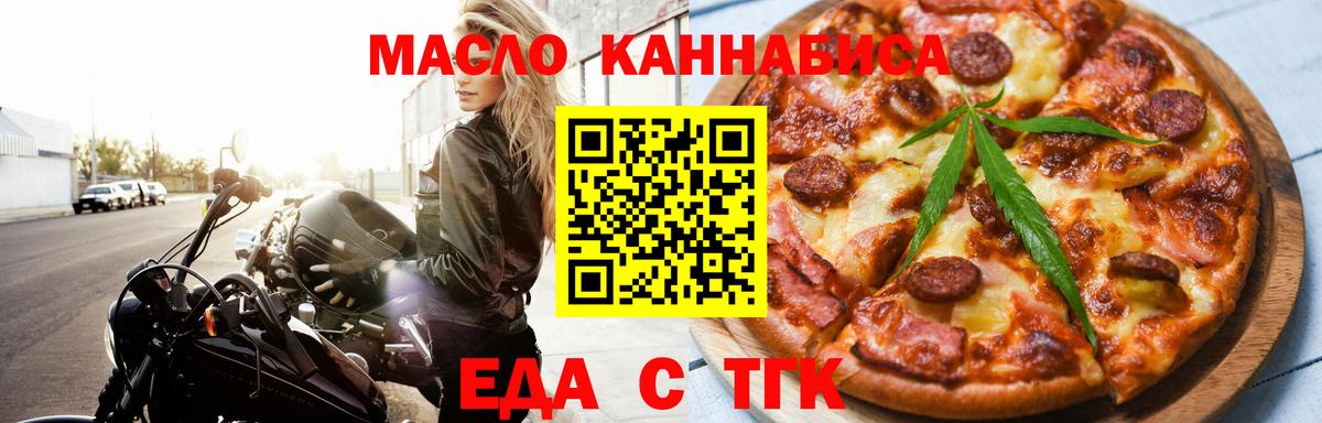 Печенье с ТГК марихуана Прохладный