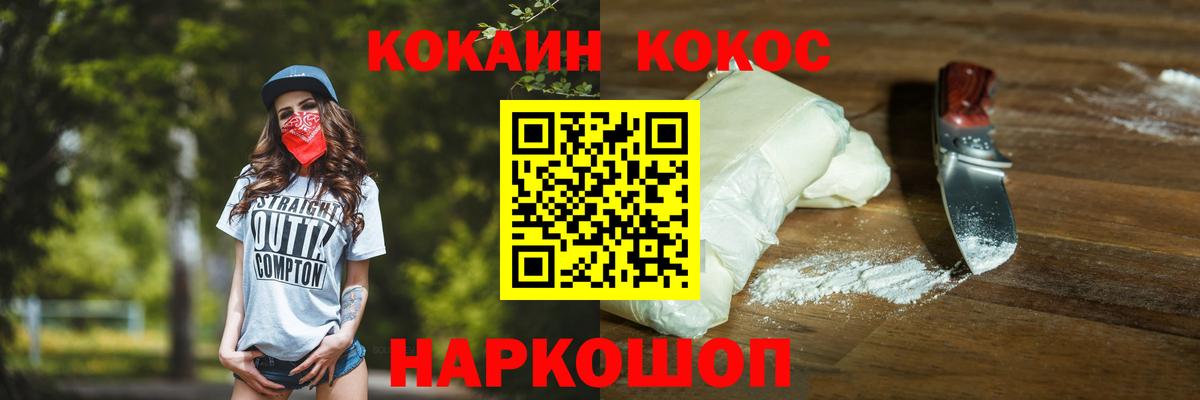 Кокаин Колумбийский Прохладный