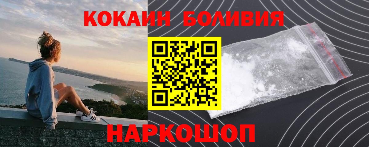 Прохладный  Кокаин 97%  Cocaine  Вход с VPN  Кокаин Эквадор 