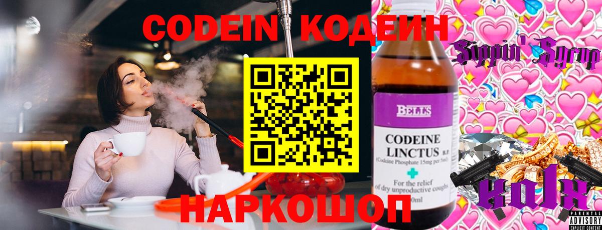Кодеин напиток Lean (лин)  Кодеин напиток Lean (лин)  Прохладный  Вход с VPN 