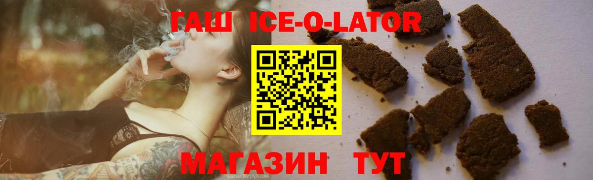 Прохладный  ГАШ Cannabis  Вход с VPN  Гашиш Изолятор 