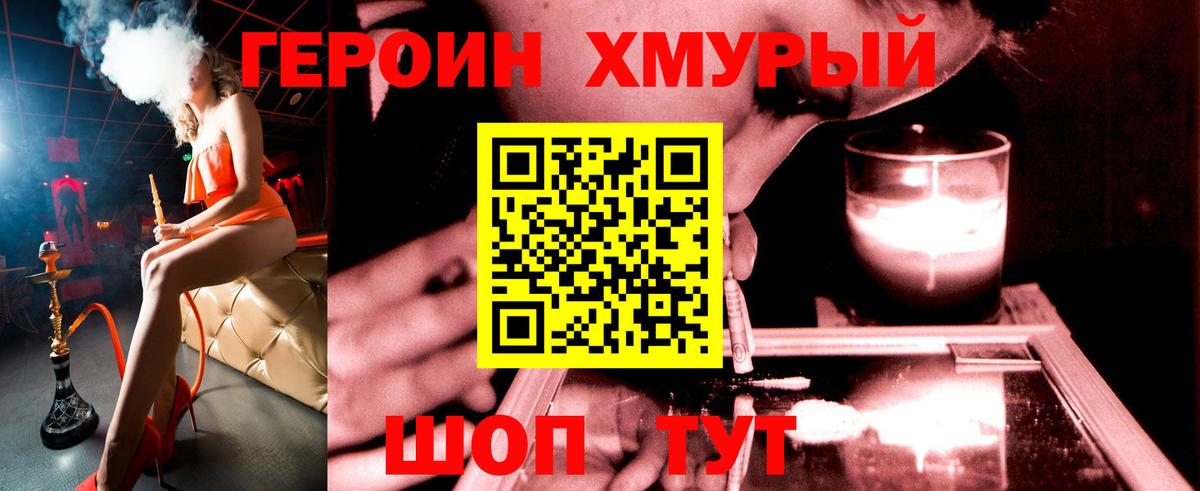 Героин  ГЕРОИН афганец  Вход с VPN  Прохладный 