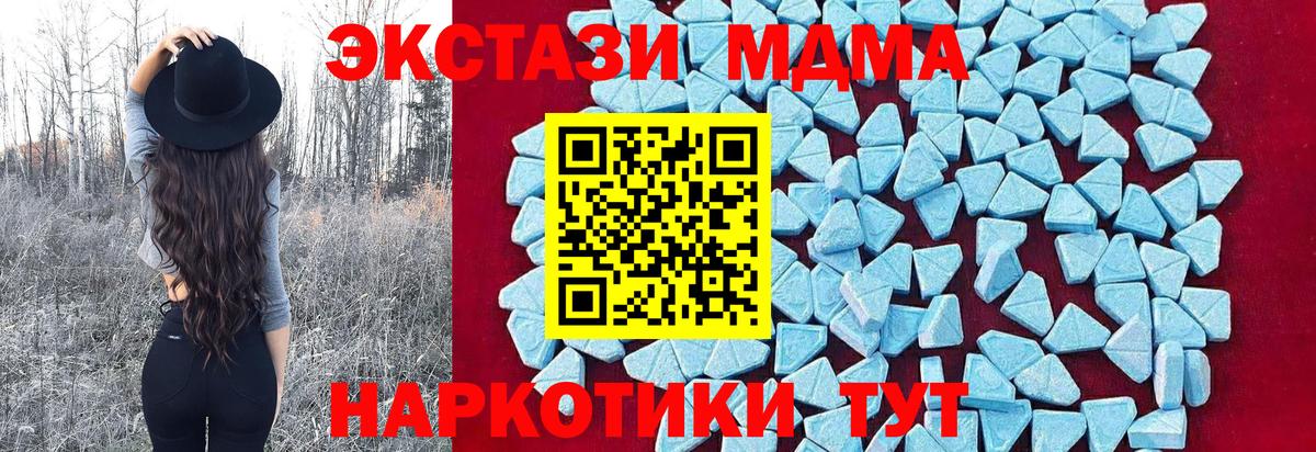 МДМА кристаллы Прохладный