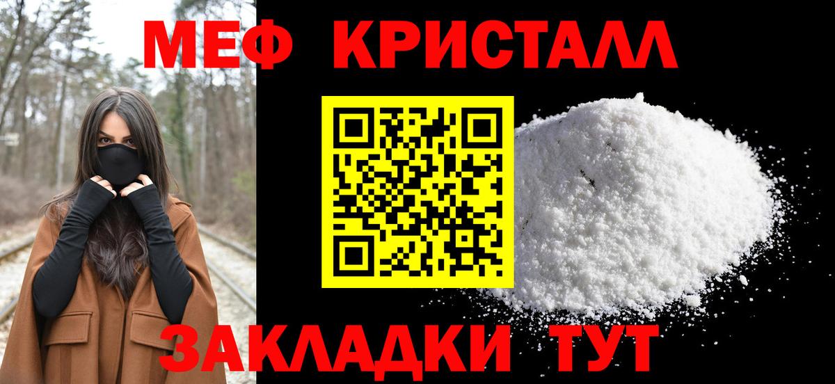 МЯУ-МЯУ mephedrone  МЕФ mephedrone  Меф  Прохладный  Вход с VPN 