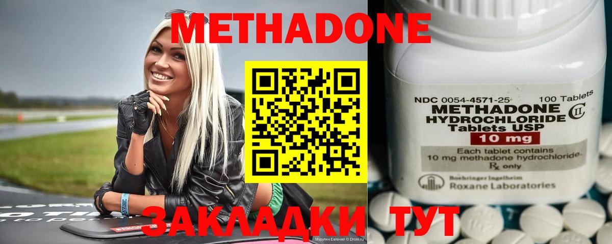 Прохладный  Метадон VHQ  Вход с VPN 